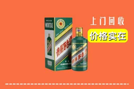 吕梁市岚县回收纪念茅台酒